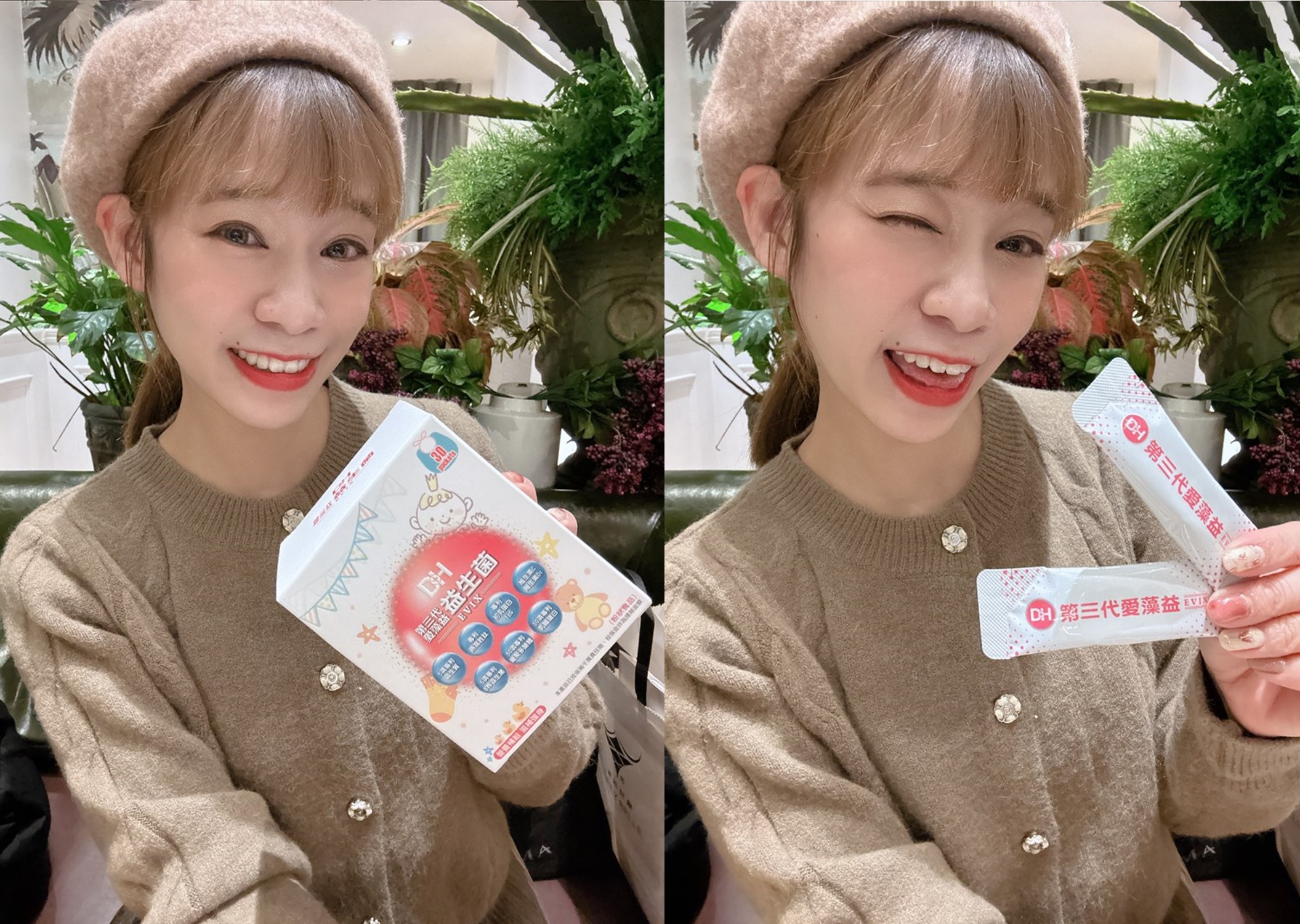 ✨第三代愛藻益-三重防護✨第➊重-築起防護牆-改變細菌叢生態🛡✅五項專利八株益生菌✅五項專利益生質第➋重-增強體力🌞✅陽光維生素D3，2包含高單位800IU✅50項專利葡聚多醣體✅抗氧化-維生素C第❸重-滋補強身💪✅50項專利乳鐵蛋白✅專利初乳蛋白IgG 🥛✅專利燕窩胜肽 ⭐高單位800IU維生素D3 +C+益生菌配方，全家人健康維持的後盾，兒童吃也好安心❤️