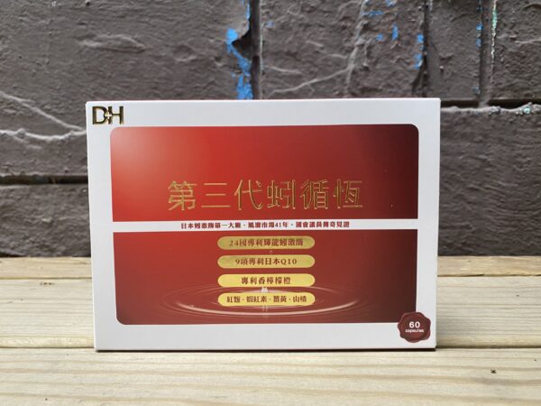 ✨第三代蚓循恆-日本輝龍原廠授權蚓激酶✨日本權威博士48年研究心血，紅蚯蚓萃取專利蚓激酶，活性最高，榮獲獨家24國專利、5大機能性專利，搭配日本輔酶Q10 、專利香檸檬橙、蝦紅素、紅麴，促進新陳代謝、體內環保，循環順暢更勇健！不是只有長輩需要，勞動族、外食族、久坐久站族也非常適合！
