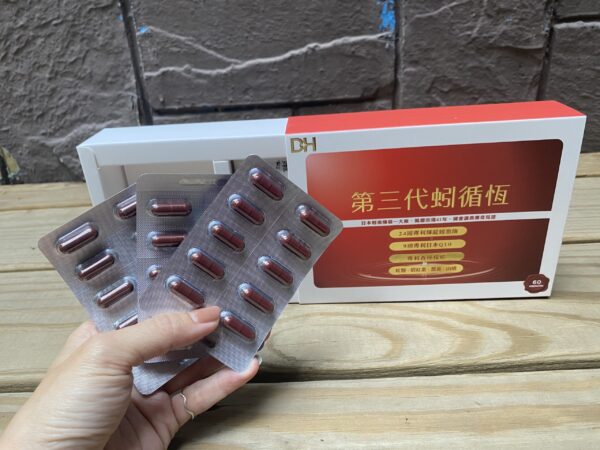 ✨第三代蚓循恆-日本輝龍原廠授權蚓激酶✨日本權威博士48年研究心血，紅蚯蚓萃取專利蚓激酶，活性最高，榮獲獨家24國專利、5大機能性專利，搭配日本輔酶Q10 、專利香檸檬橙、蝦紅素、紅麴，促進新陳代謝、體內環保，循環順暢更勇健！不是只有長輩需要，勞動族、外食族、久坐久站族也非常適合！