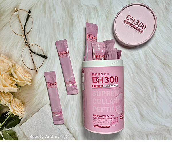 ✨DH300膠原蛋白胜肽-韓國獨家專利二胜肽✨100%魚類來源🐟膠原蛋白胜肽，PO˙OG含量高達50%❗️❗️✅透明公開膠原蛋白分子量300Da🤩✅日本Oricera®玄米神經醯胺，10%高濃度，每包12mg足量添加✅膠原合成關鍵▶️93%高濃度天然維生素C，告別化學合成，100%天然非基改✅穀胱甘肽益生菌-透亮光采，兼具抗氧化作用✅山竹果抽取物淡淡檸檬清新風味，告別膠原蛋白動物腥味！無香料、無色素，每包只有15.4卡，輕卡無負擔！青春美麗多感合一，綻放你的女神光～♥