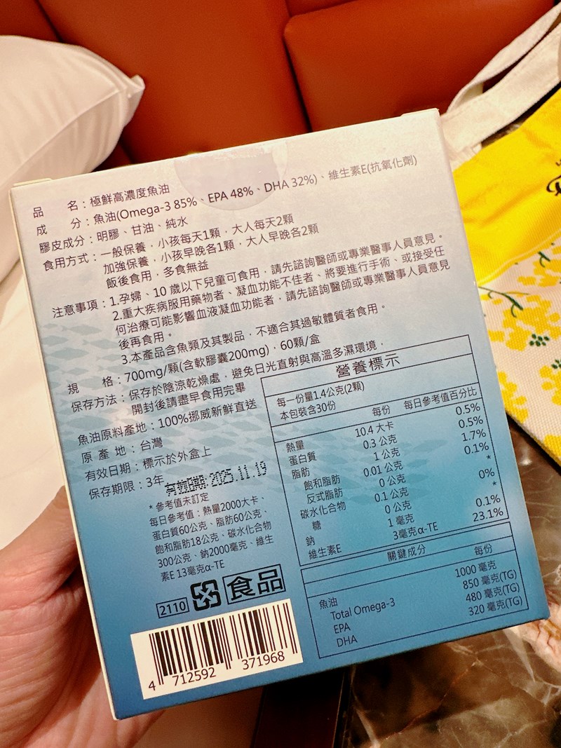 ✨極鮮高濃度魚油-來自挪威的頂級新鮮魚油🐟✨✅提供人體黃金比例 → EPA：DHA = 3：2，SGS檢驗 Omega-3 含量高達94%，業界最低氧化指標✅天然rTG型式，小分子好吸收✅榮獲4大永續認證 → 配額管理、不過度捕撈✅鋁片密封、獨立包裝，維持魚油新鮮度