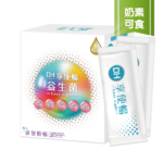 2504享便暢益生菌30入-立體圖-奶素可食2