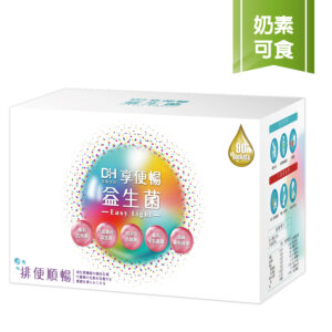 享便暢益生菌(90入/盒)