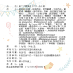 2506_營養標示愛藻益30入_1