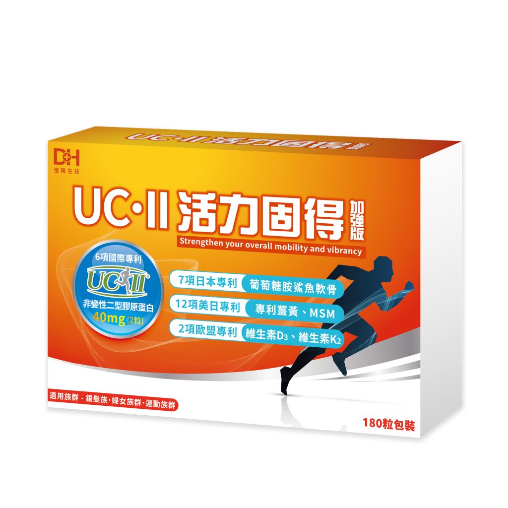 活力固得加強版-全方位關鍵行動力✨添加足量40毫克專利UC-ll®，靈活有感更是“葡萄糖胺＋軟骨素”的2倍以上，改寫您的舊觀念，搭配薑黃、MSM、葡萄糖胺、鯊魚軟骨，輔助加成關鍵元素，特別添加維生素K2和D3，不是只有長輩需要，勞動族、運動族、久坐久站族也非常需要，提早保養，讓你行動靈活不卡卡❗