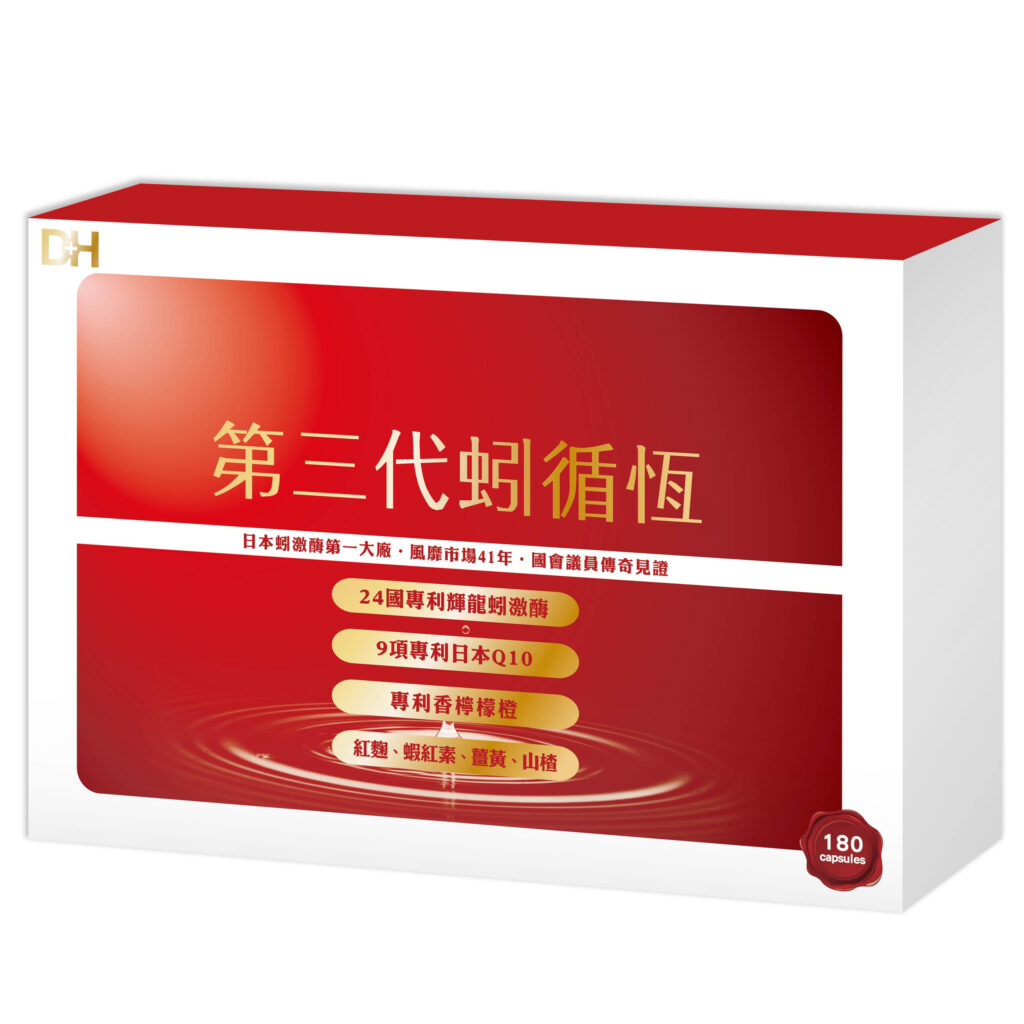 第三代蚓循恆(180粒/盒)