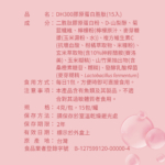 營養標示-DH300_1