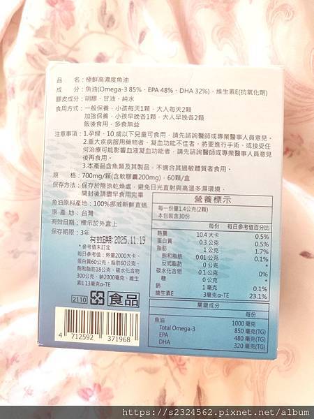 ✨極鮮高濃度魚油-來自挪威的頂級新鮮魚油🐟✨✅提供人體黃金比例 → EPA：DHA = 3：2，SGS檢驗 Omega-3 含量高達94%，業界最低氧化指標✅天然rTG型式，小分子好吸收✅榮獲4大永續認證 → 配額管理、不過度捕撈✅鋁片密封、獨立包裝，維持魚油新鮮度