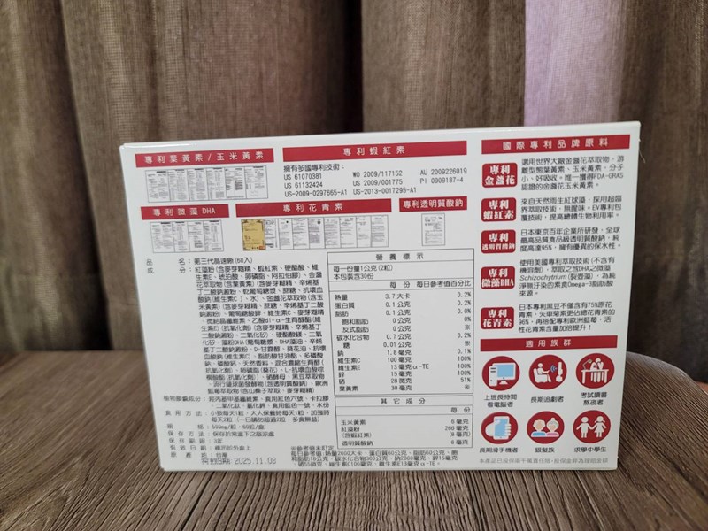 ✨第三代晶速晰-晶亮成分高補給✨長時間使用3C，讓你數位疲勞了嗎❓採用美國臨床葉黃素與玉米黃素黃金比例10:2 ，游離型雙專利好吸收，2粒達30mg : 6mg高補給劑量✅雨生紅球藻蝦紅素，業界高含量8mg❗️✅日本95%高純度透明質酸鈉💦✅雙重花青素-日本專利黑豆x歐洲專利藍莓✅專利素食微藻DHA✅維生素C +維生素E +鋅+硒酵母。全方位的晶亮水潤配方，適合全家大小，給您清晰透徹精彩生活❗️