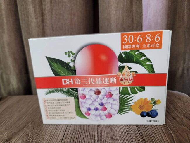 ✨第三代晶速晰-晶亮成分高補給✨長時間使用3C，讓你數位疲勞了嗎❓採用美國臨床葉黃素與玉米黃素黃金比例10:2 ，游離型雙專利好吸收，2粒達30mg : 6mg高補給劑量✅雨生紅球藻蝦紅素，業界高含量8mg❗️✅日本95%高純度透明質酸鈉💦✅雙重花青素-日本專利黑豆x歐洲專利藍莓✅專利素食微藻DHA✅維生素C +維生素E +鋅+硒酵母。全方位的晶亮水潤配方，適合全家大小，給您清晰透徹精彩生活❗️