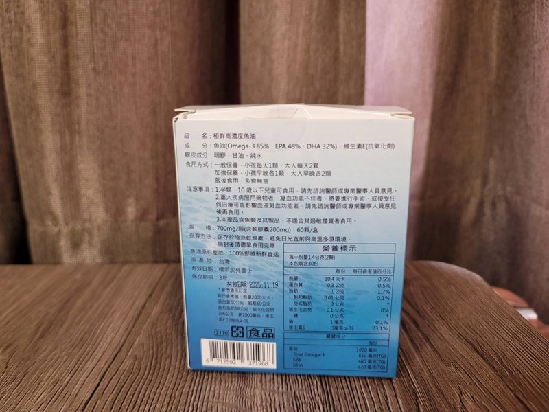 ✨極鮮高濃度魚油-來自挪威的頂級新鮮魚油🐟✨✅提供人體黃金比例 → EPA：DHA = 3：2，SGS檢驗 Omega-3 含量高達94%，業界最低氧化指標✅天然rTG型式，小分子好吸收✅榮獲4大永續認證 → 配額管理、不過度捕撈✅鋁片密封、獨立包裝，維持魚油新鮮度