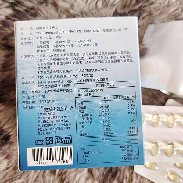 ✨極鮮高濃度魚油-來自挪威的頂級新鮮魚油🐟✨✅提供人體黃金比例 → EPA：DHA = 3：2，SGS檢驗 Omega-3 含量高達94%，業界最低氧化指標✅天然rTG型式，小分子好吸收✅榮獲4大永續認證 → 配額管理、不過度捕撈✅鋁片密封、獨立包裝，維持魚油新鮮度