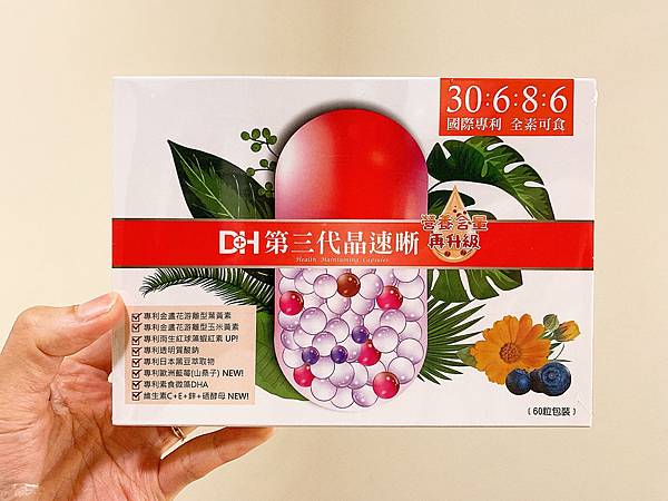 ✨第三代晶速晰-晶亮成分高補給✨長時間使用3C，讓你數位疲勞了嗎❓採用美國臨床葉黃素與玉米黃素黃金比例10:2 ，游離型雙專利好吸收，2粒達30mg : 6mg高補給劑量✅雨生紅球藻蝦紅素，業界高含量8mg❗️✅日本95%高純度透明質酸鈉💦✅雙重花青素-日本專利黑豆x歐洲專利藍莓✅專利素食微藻DHA✅維生素C +維生素E +鋅+硒酵母。全方位的晶亮水潤配方，適合全家大小，給您清晰透徹精彩生活❗️