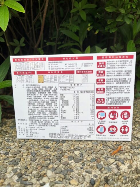 ✨第三代晶速晰-晶亮成分高補給✨長時間使用3C，讓你數位疲勞了嗎❓採用美國臨床葉黃素與玉米黃素黃金比例10:2 ，游離型雙專利好吸收，2粒達30mg : 6mg高補給劑量✅雨生紅球藻蝦紅素，業界高含量8mg❗️✅日本95%高純度透明質酸鈉💦✅雙重花青素-日本專利黑豆x歐洲專利藍莓✅專利素食微藻DHA✅維生素C +維生素E +鋅+硒酵母。全方位的晶亮水潤配方，適合全家大小，給您清晰透徹精彩生活❗️