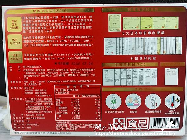 ✨第三代蚓循恆-日本輝龍原廠授權蚓激酶✨日本權威博士48年研究心血，紅蚯蚓萃取專利蚓激酶，活性最高，榮獲獨家24國專利、5大機能性專利，搭配日本輔酶Q10 、專利香檸檬橙、蝦紅素、紅麴，促進新陳代謝、體內環保，循環順暢更勇健！不是只有長輩需要，勞動族、外食族、久坐久站族也非常適合！