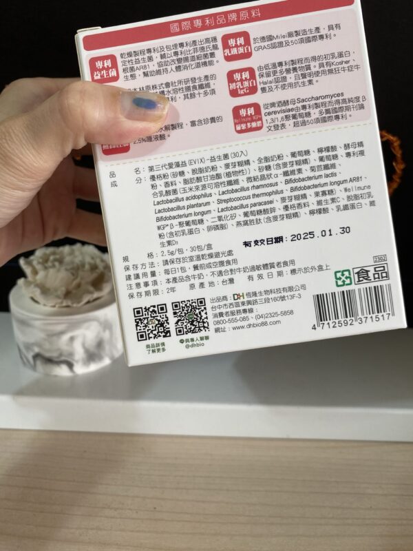 ✨第三代愛藻益-三重防護✨第➊重-築起防護牆-改變細菌叢生態🛡✅五項專利八株益生菌✅五項專利益生質第➋重-增強體力🌞✅陽光維生素D3，2包含高單位800IU✅50項專利葡聚多醣體✅抗氧化-維生素C第❸重-滋補強身💪✅50項專利乳鐵蛋白✅專利初乳蛋白IgG 🥛✅專利燕窩胜肽 ⭐高單位800IU維生素D3 +C+益生菌配方，全家人健康維持的後盾，兒童吃也好安心❤️