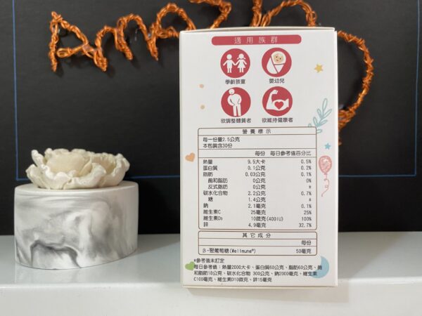 ✨第三代愛藻益-三重防護✨第➊重-築起防護牆-改變細菌叢生態🛡✅五項專利八株益生菌✅五項專利益生質第➋重-增強體力🌞✅陽光維生素D3，2包含高單位800IU✅50項專利葡聚多醣體✅抗氧化-維生素C第❸重-滋補強身💪✅50項專利乳鐵蛋白✅專利初乳蛋白IgG 🥛✅專利燕窩胜肽 ⭐高單位800IU維生素D3 +C+益生菌配方，全家人健康維持的後盾，兒童吃也好安心❤️