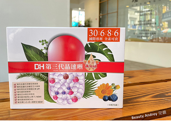 ✨第三代晶速晰-晶亮成分高補給✨長時間使用3C，讓你疲勞了嗎❓採用美國臨床葉黃素與玉米黃素黃金比例10:2 ，游離型雙專利好吸收，2粒達30mg : 6mg高補給劑量✅雨生紅球藻蝦紅素，業界高含量8mg❗️✅日本95%高純度透明質酸鈉💦✅雙重花青素-日本專利黑豆x歐洲專利藍莓✅專利素食微藻DHA✅維生素C +維生素E +鋅+硒酵母。全方位的晶亮水潤配方，適合全家大小，給您清新透徹精彩生活❗️