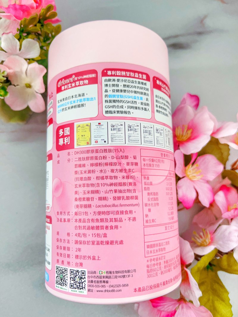 ✨DH300膠原蛋白胜肽-韓國獨家專利二胜肽✨100%魚類來源🐟膠原蛋白胜肽，PO˙OG含量高達50%❗️❗️✅透明公開膠原蛋白分子量300Da🤩✅日本Oricera®玄米神經醯胺，10%高濃度，每包12mg足量添加✅膠原合成關鍵▶️93%高濃度天然維生素C，告別化學合成，100%天然非基改✅穀胱甘肽益生菌-透亮光采，兼具抗氧化作用✅山竹果抽取物淡淡檸檬清新風味，告別膠原蛋白動物腥味！無香料、無色素，每包只有15.4卡，輕卡無負擔！青春美麗多感合一，綻放你的女神光～♥