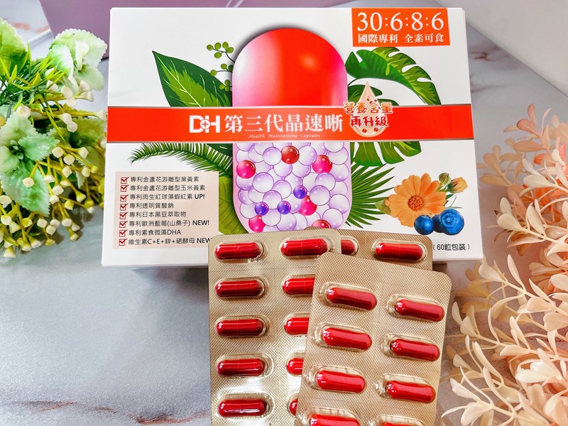 ✨第三代晶速晰-晶亮成分高補給✨長時間使用3C，讓你疲勞了嗎❓採用美國臨床葉黃素與玉米黃素黃金比例10:2 ，游離型雙專利好吸收，2粒達30mg : 6mg高補給劑量✅雨生紅球藻蝦紅素，業界高含量8mg❗️✅日本95%高純度透明質酸鈉💦✅雙重花青素-日本專利黑豆x歐洲專利藍莓✅專利素食微藻DHA✅維生素C +維生素E +鋅+硒酵母。全方位的晶亮水潤配方，適合全家大小，給您清新透徹精彩生活❗️