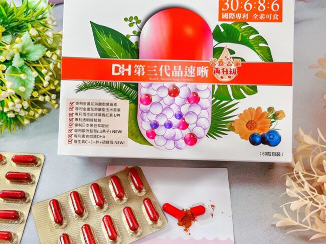 ✨第三代晶速晰-晶亮成分高補給✨長時間使用3C，讓你疲勞了嗎❓採用美國臨床葉黃素與玉米黃素黃金比例10:2 ，游離型雙專利好吸收，2粒達30mg : 6mg高補給劑量✅雨生紅球藻蝦紅素，業界高含量8mg❗️✅日本95%高純度透明質酸鈉💦✅雙重花青素-日本專利黑豆x歐洲專利藍莓✅專利素食微藻DHA✅維生素C +維生素E +鋅+硒酵母。全方位的晶亮水潤配方，適合全家大小，給您清新透徹精彩生活❗️