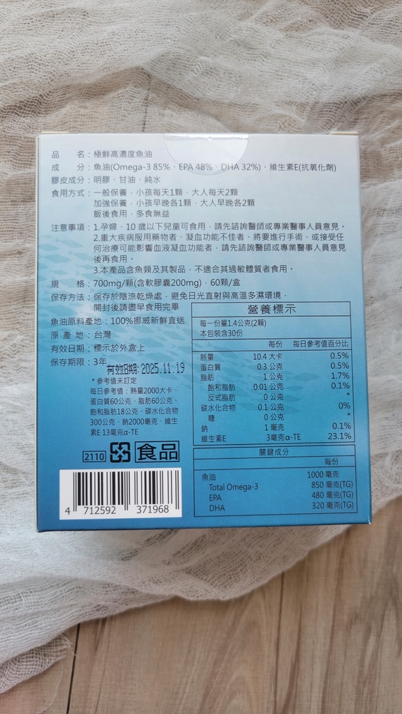 ✨高濃度魚油-來自挪威的頂級新鮮魚油🐟✨✅提供人體黃金比例 → EPA：DHA = 3：2，SGS檢驗 Omega-3 含量高達94%，業界最低氧化指標✅天然rTG型式，小分子好吸收✅榮獲4大永續認證 → 配額管理、不過度捕撈✅鋁片密封、獨立包裝，維持魚油新鮮度