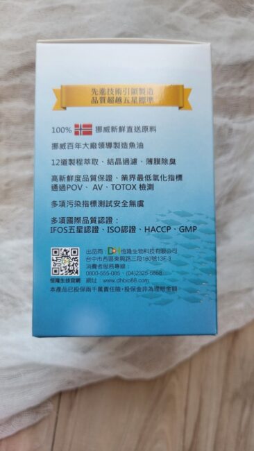 ✨高濃度魚油-來自挪威的頂級新鮮魚油🐟✨✅提供人體黃金比例 → EPA：DHA = 3：2，SGS檢驗 Omega-3 含量高達94%，業界最低氧化指標✅天然rTG型式，小分子好吸收✅榮獲4大永續認證 → 配額管理、不過度捕撈✅鋁片密封、獨立包裝，維持魚油新鮮度