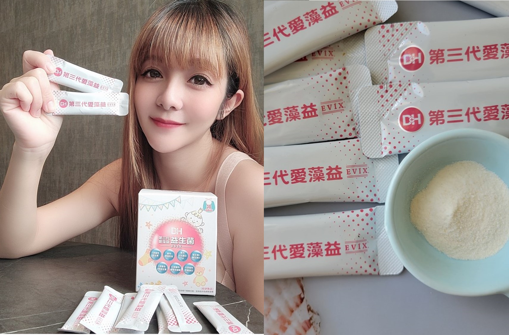 ✨第三代愛藻益-三重防護✨第➊重-築起防護牆-改變細菌叢生態🛡✅五項專利八株益生菌✅五項專利益生質第➋重-增強體力🌞✅陽光維生素D3，2包含高單位800IU✅50項專利葡聚多醣體✅抗氧化-維生素C第❸重-滋補強身💪✅50項專利乳鐵蛋白✅專利初乳蛋白IgG 🥛✅專利燕窩胜肽 ⭐高單位800IU維生素D3 +C+益生菌配方，全家人健康維持的後盾，兒童吃也好安心❤️