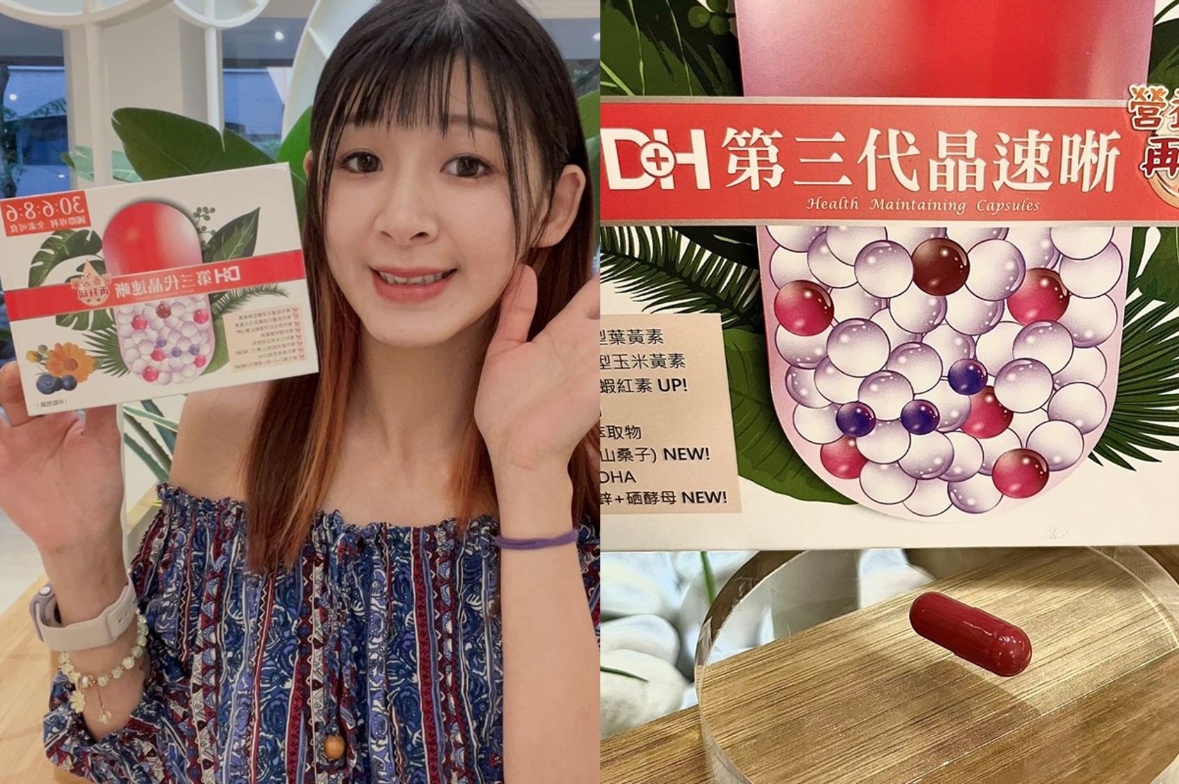 ✨第三代晶速晰-晶亮成分高補給✨長時間使用3C，讓你疲勞了嗎❓採用美國臨床葉黃素與玉米黃素黃金比例10:2 ，游離型雙專利好吸收，2粒達30mg : 6mg高補給劑量✅雨生紅球藻蝦紅素，業界高含量8mg❗️✅日本95%高純度透明質酸鈉💦✅雙重花青素-日本專利黑豆x歐洲專利藍莓✅專利素食微藻DHA✅維生素C +維生素E +鋅+硒酵母。全方位的晶亮水潤配方，適合全家大小，給您清新透徹精彩生活❗️