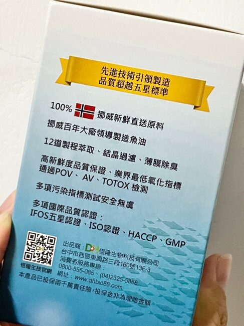 ✨高濃度魚油-來自挪威的頂級新鮮魚油🐟✨✅提供人體黃金比例 → EPA：DHA = 3：2，SGS檢驗 Omega-3 含量高達94%，業界最低氧化指標✅天然rTG型式，小分子好吸收✅榮獲4大永續認證 → 配額管理、不過度捕撈✅鋁片密封、獨立包裝，維持魚油新鮮度
