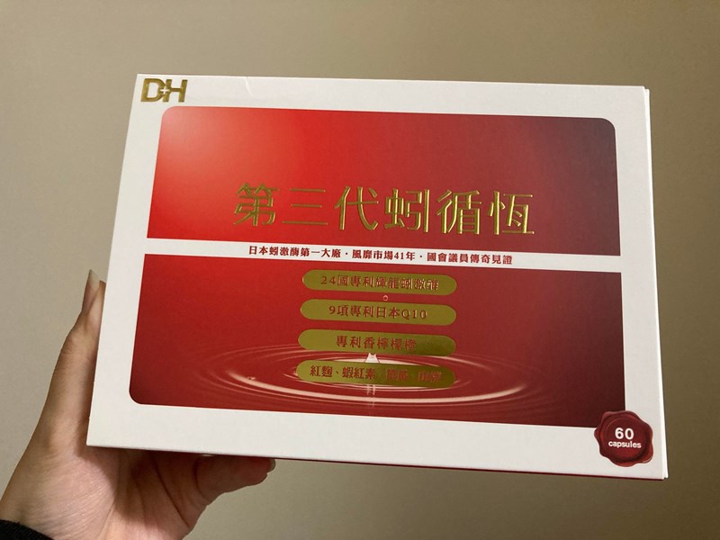 ✨第三代蚓循恆-日本輝龍原廠授權蚓激酶✨日本權威博士48年研究心血，紅蚯蚓萃取專利蚓激酶，活性最高，榮獲獨家24國專利、5大機能性專利，搭配日本輔酶Q10 、專利香檸檬橙、蝦紅素、紅麴，促進新陳代謝、體內環保，循環順暢更勇健！不是只有長輩需要，勞動族、外食族、久坐久站族也非常適合！