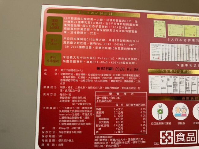 ✨第三代蚓循恆-日本輝龍原廠授權蚓激酶✨日本權威博士48年研究心血,紅蚯蚓萃取專利蚓激酶,活性最高,榮獲獨家24國專利、5大機能性專利,搭配日本輔酶Q10 、專利香檸檬橙、蝦紅素、紅麴,促進新陳代謝、體內環保,循環順暢更勇健!不是只有長輩需要,勞動族、外食族、久坐久站族也非常適合!