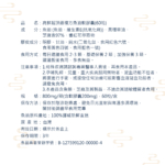 2509高鮮超頂級複方魚油營養標示01