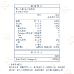 2509高鮮超頂級複方魚油營養標示02