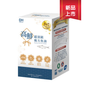 高鮮超頂級複方魚油(60顆/盒)